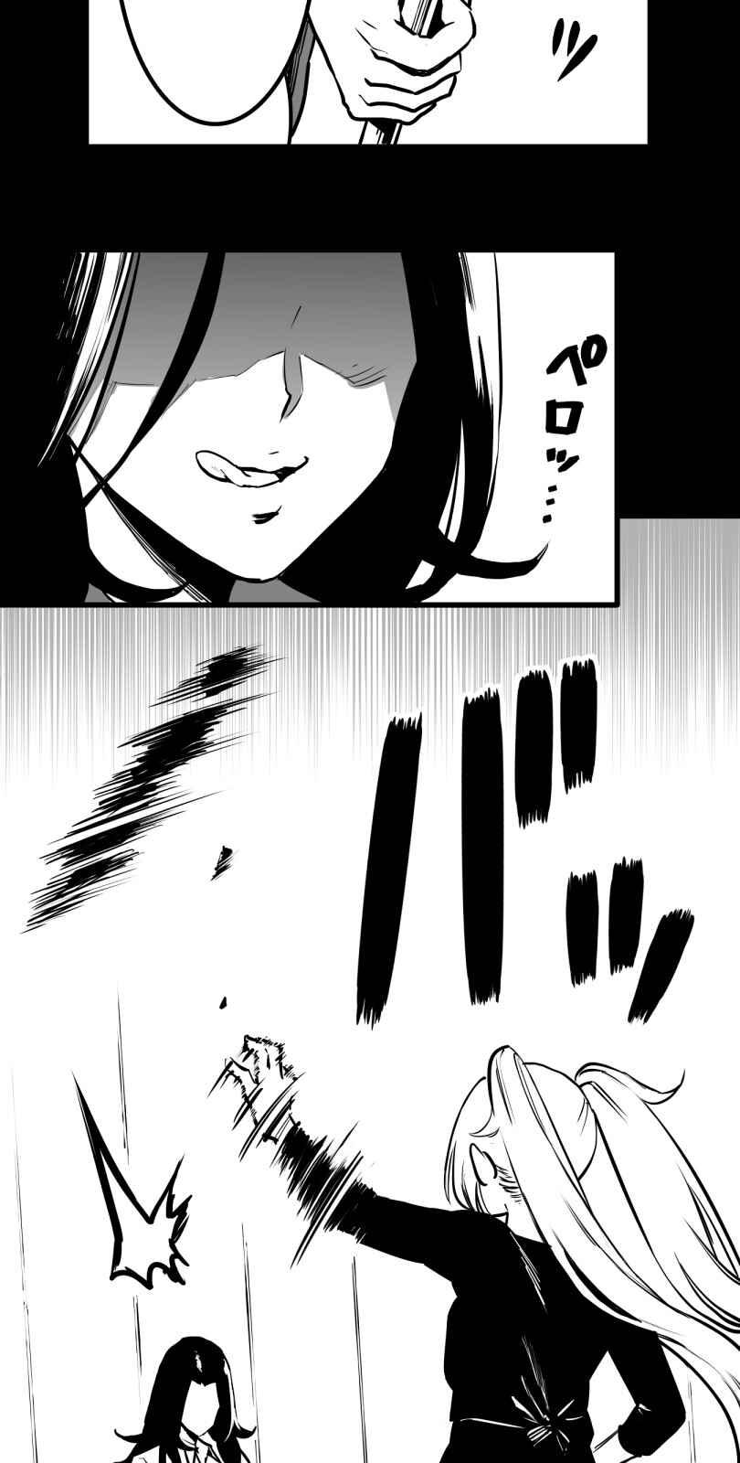 Page 23 Chapter 29 Shina Ultimate