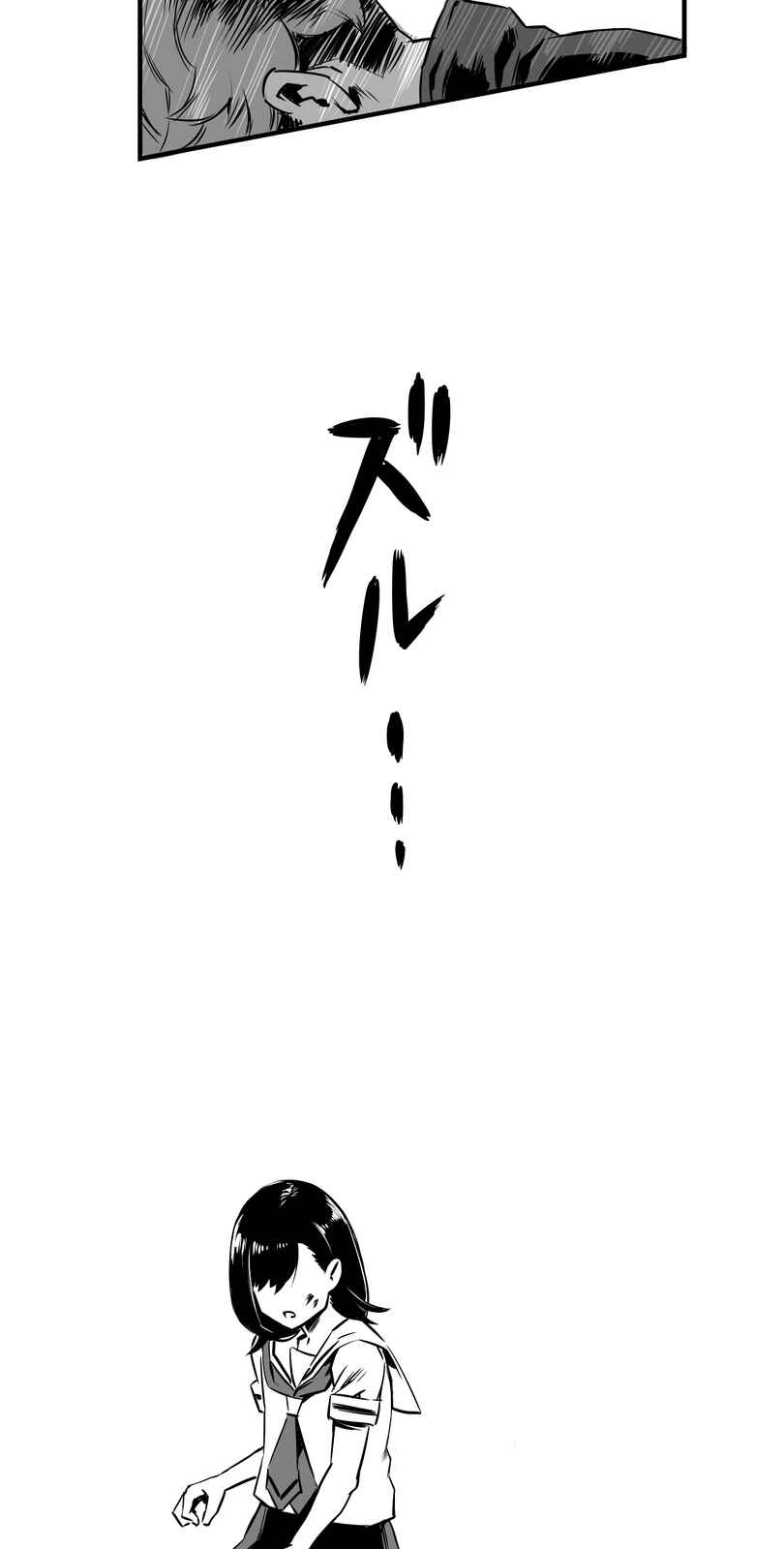 Page 33 Chapter 4 Shina Ultimate