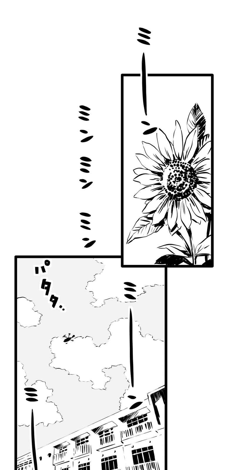 Page 33 Chapter 2 Shina Ultimate