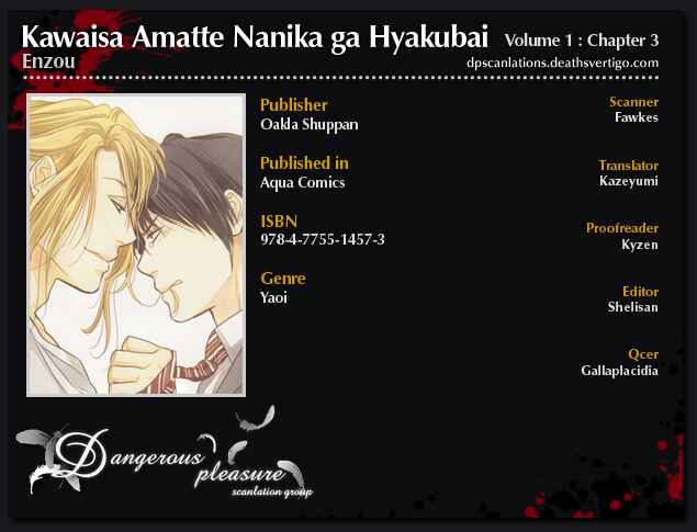 Page 3 Chapter 3 Kawaisa Amatte Nanika ga Hyakubai