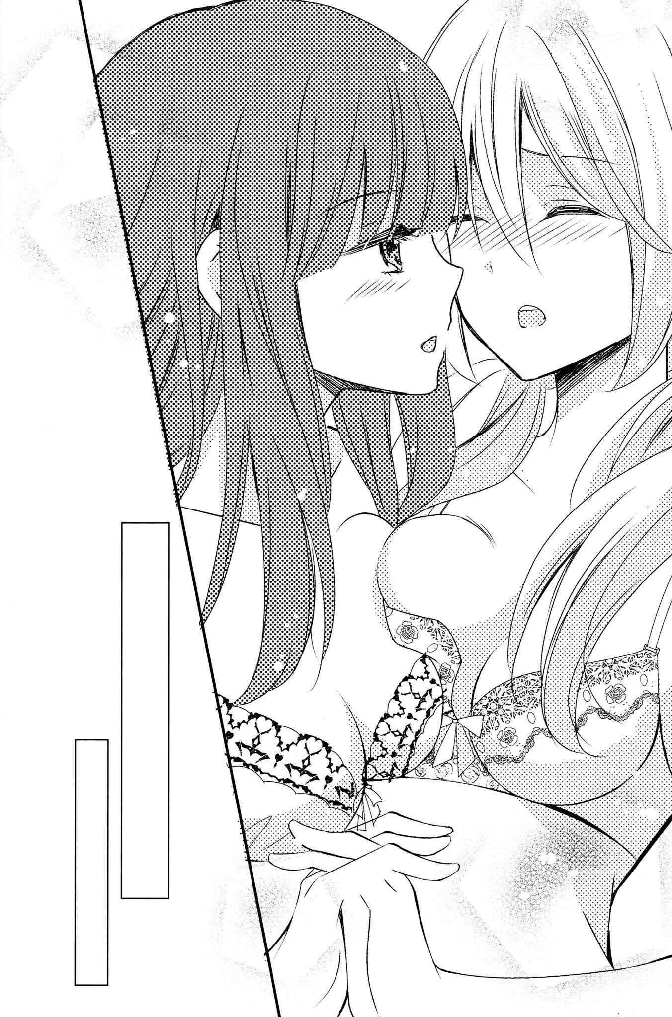 Page 17 Chapter Unknown_3ff8 Netsuzou Trap Late Winter