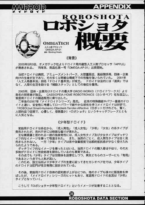 Page 34 Chapter Unknown_1a0a 2H Maidroid