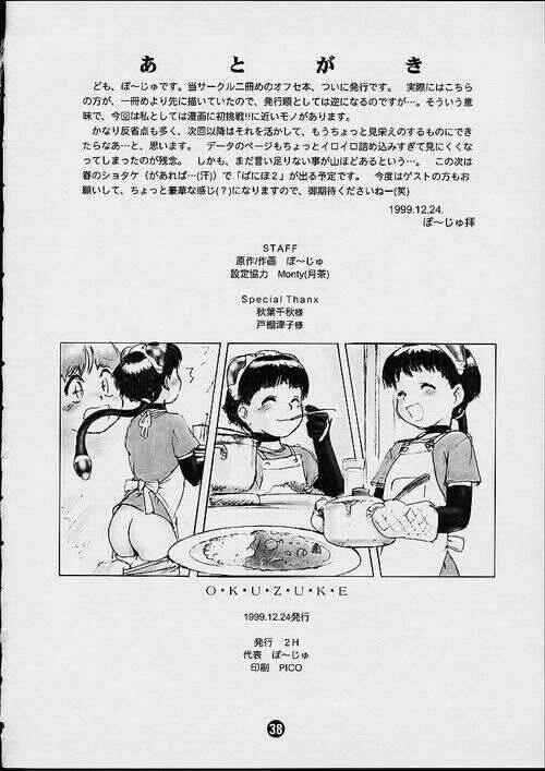Page 37 Chapter Unknown_1a0a 2H Maidroid