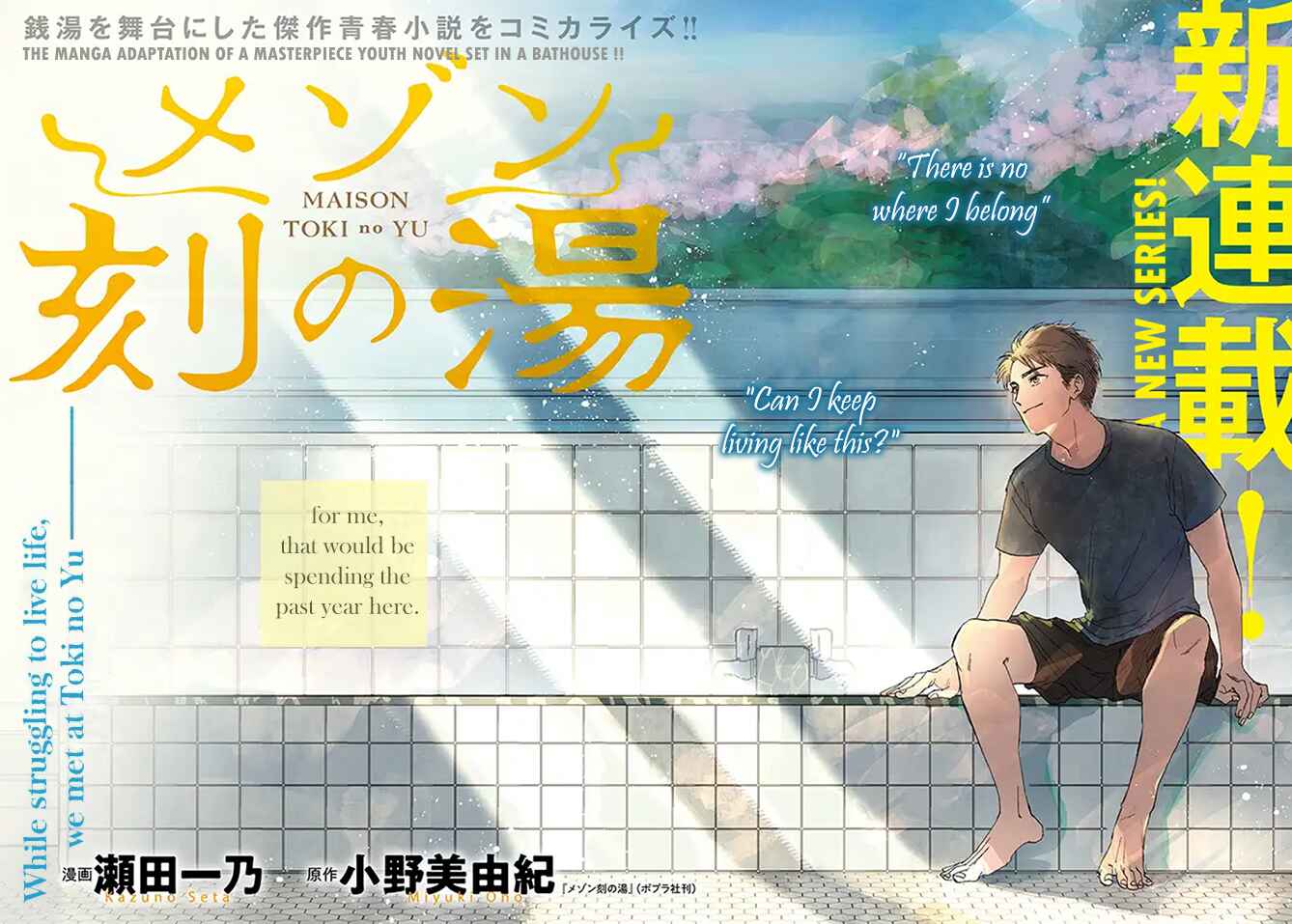 Page 2 Chapter 1.1 Maison Toki no Yu
