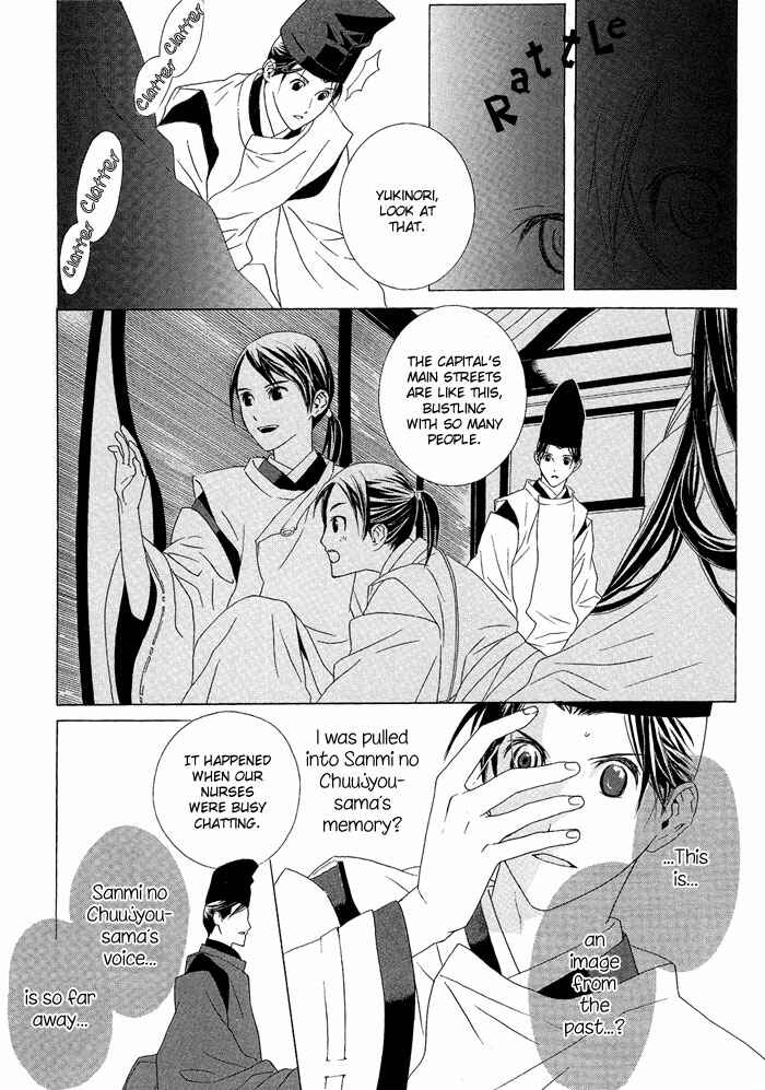 Page 11 Chapter 3 Akatoki no Yami