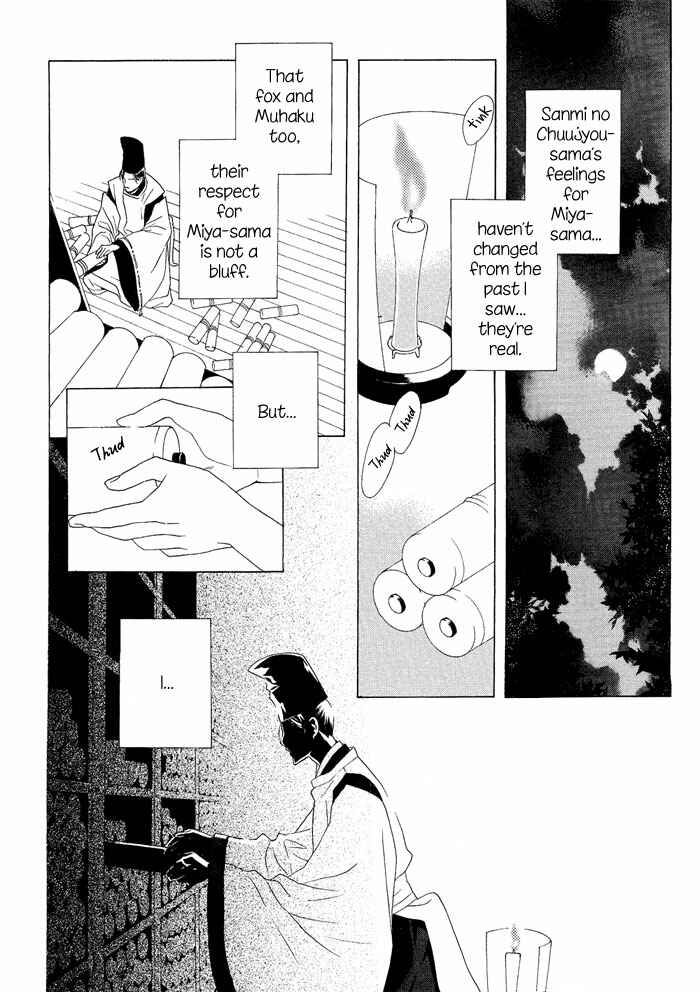 Page 17 Chapter 3 Akatoki no Yami