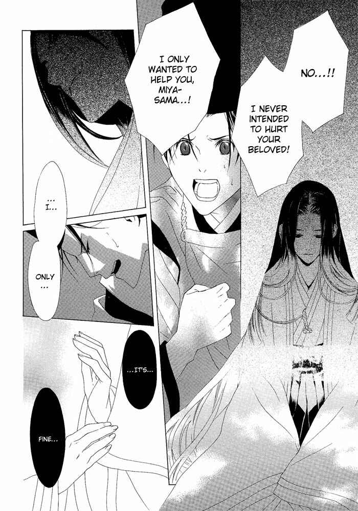 Page 23 Chapter 3 Akatoki no Yami