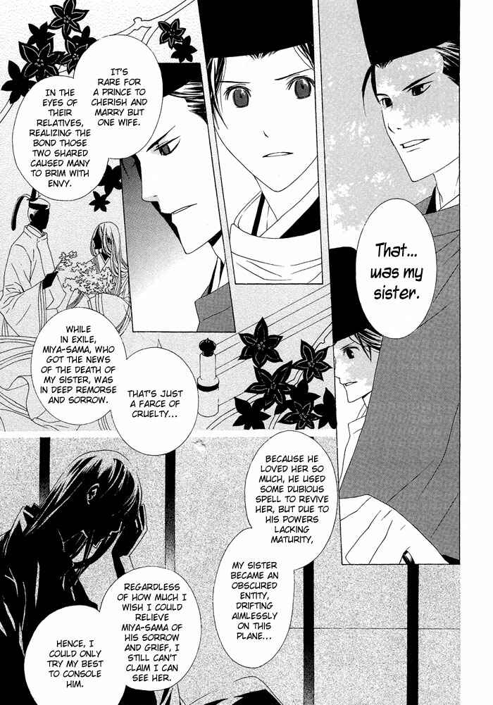 Page 6 Chapter 3 Akatoki no Yami