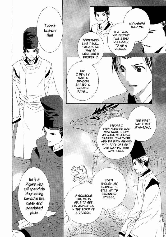 Page 9 Chapter 3 Akatoki no Yami