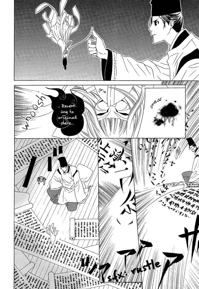 Page 11 Chapter 2 Akatoki no Yami