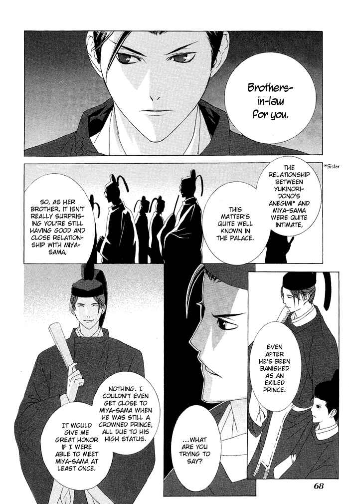 Page 17 Chapter 2 Akatoki no Yami