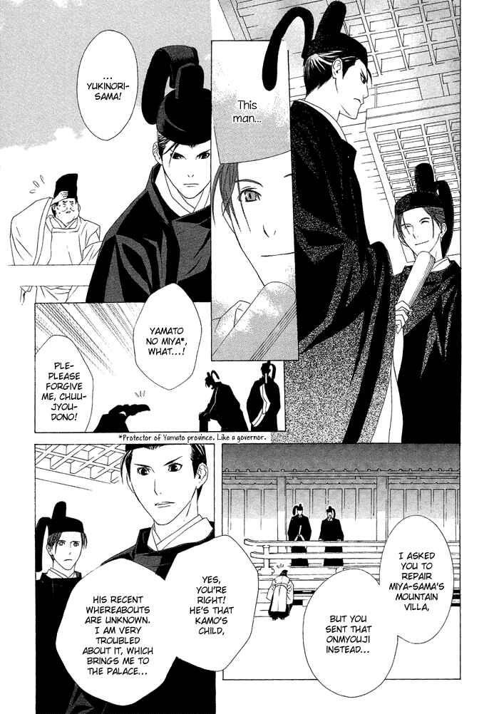 Page 18 Chapter 2 Akatoki no Yami