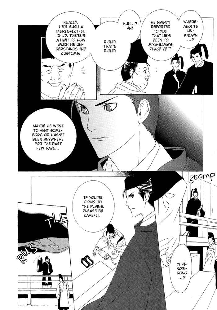 Page 19 Chapter 2 Akatoki no Yami