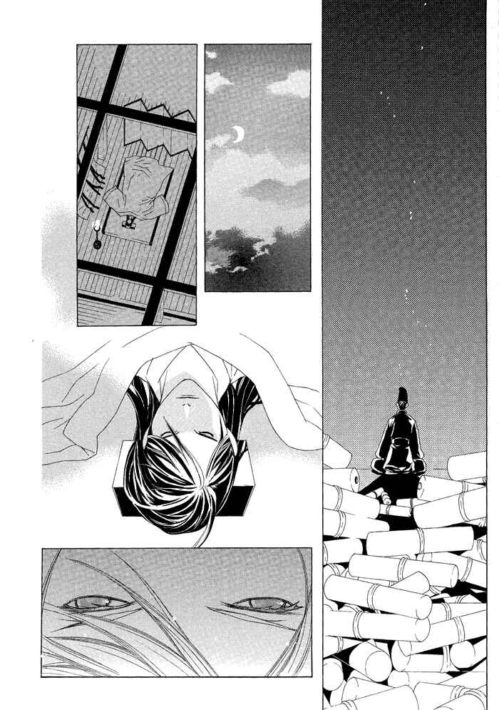 Page 21 Chapter 2 Akatoki no Yami