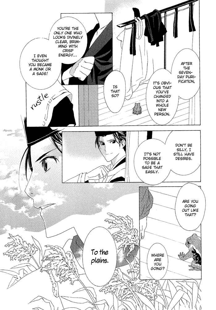 Page 24 Chapter 2 Akatoki no Yami