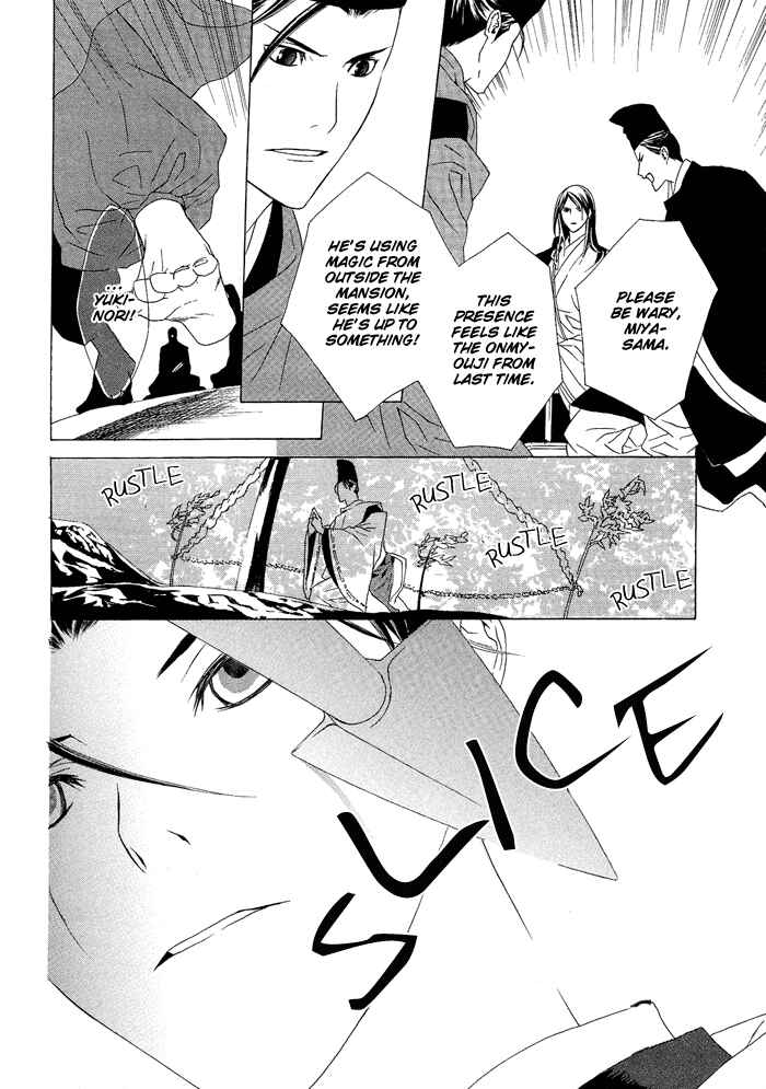 Page 29 Chapter 2 Akatoki no Yami