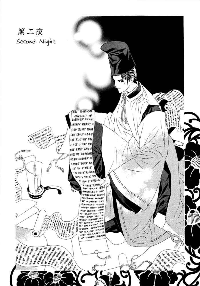 Page 3 Chapter 2 Akatoki no Yami
