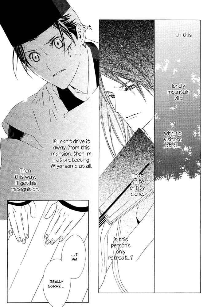 Page 38 Chapter 2 Akatoki no Yami