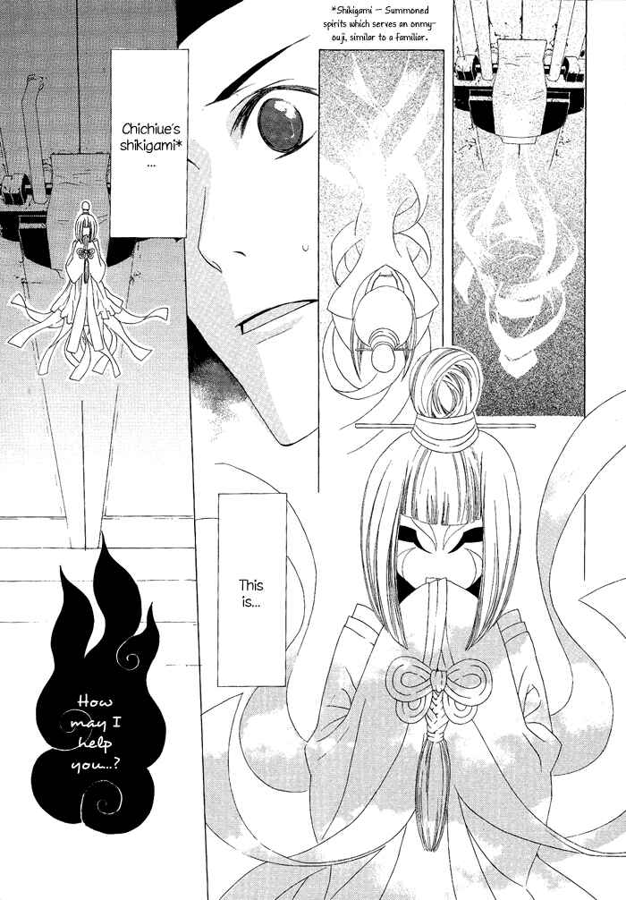 Page 6 Chapter 2 Akatoki no Yami