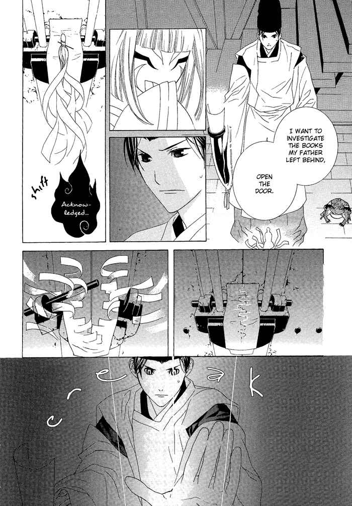 Page 7 Chapter 2 Akatoki no Yami