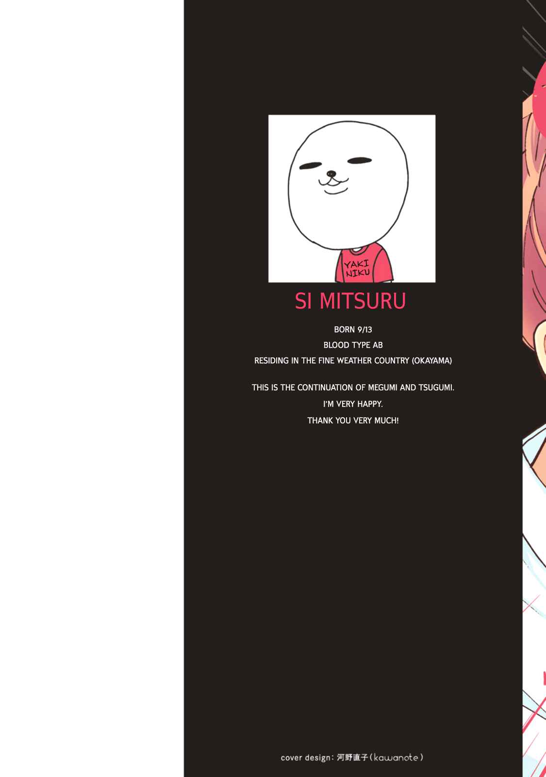 Page 5 Chapter 1 Megumi to Tsugumi