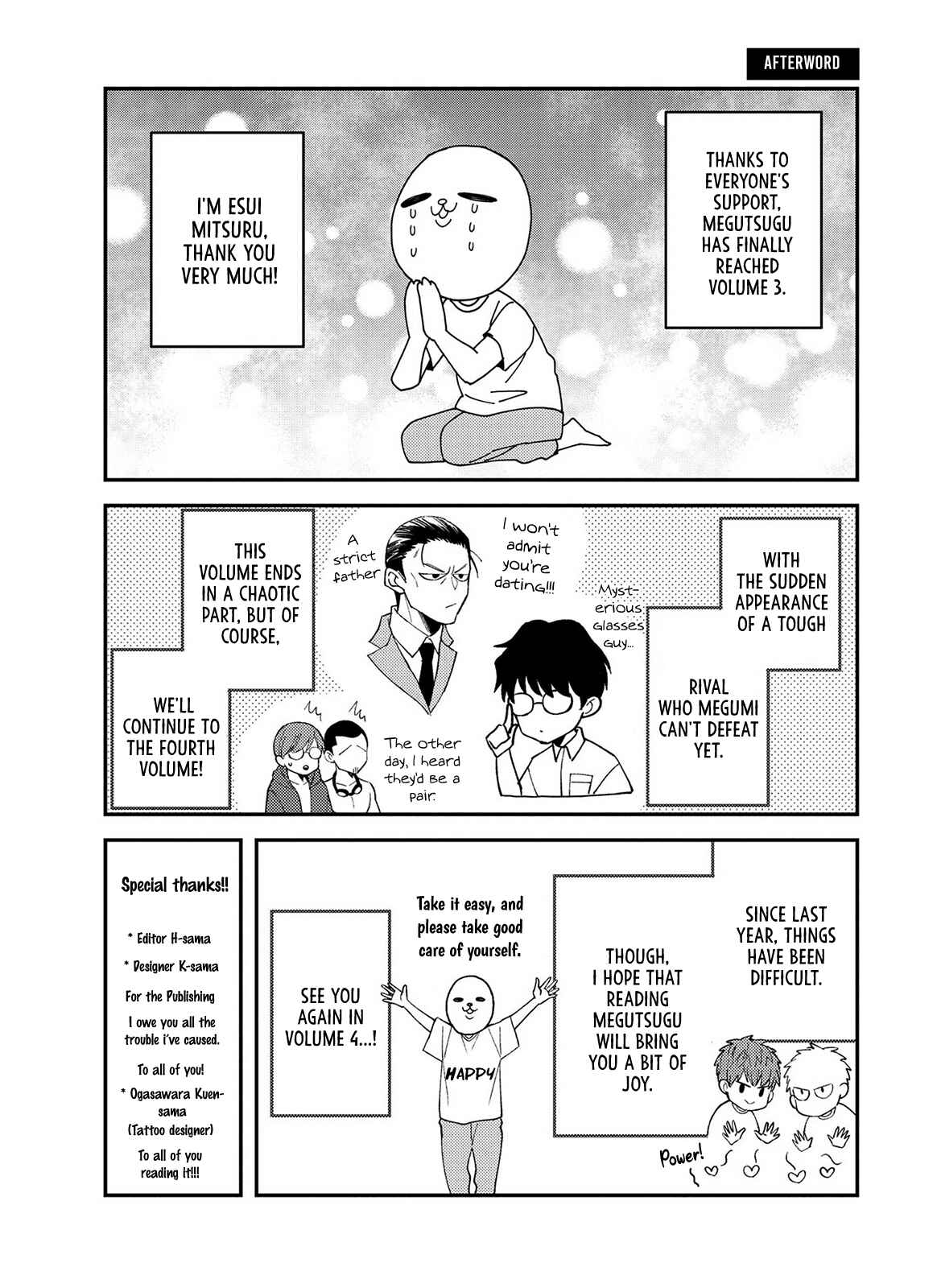 Page 45 Chapter 5.5 Megumi to Tsugumi
