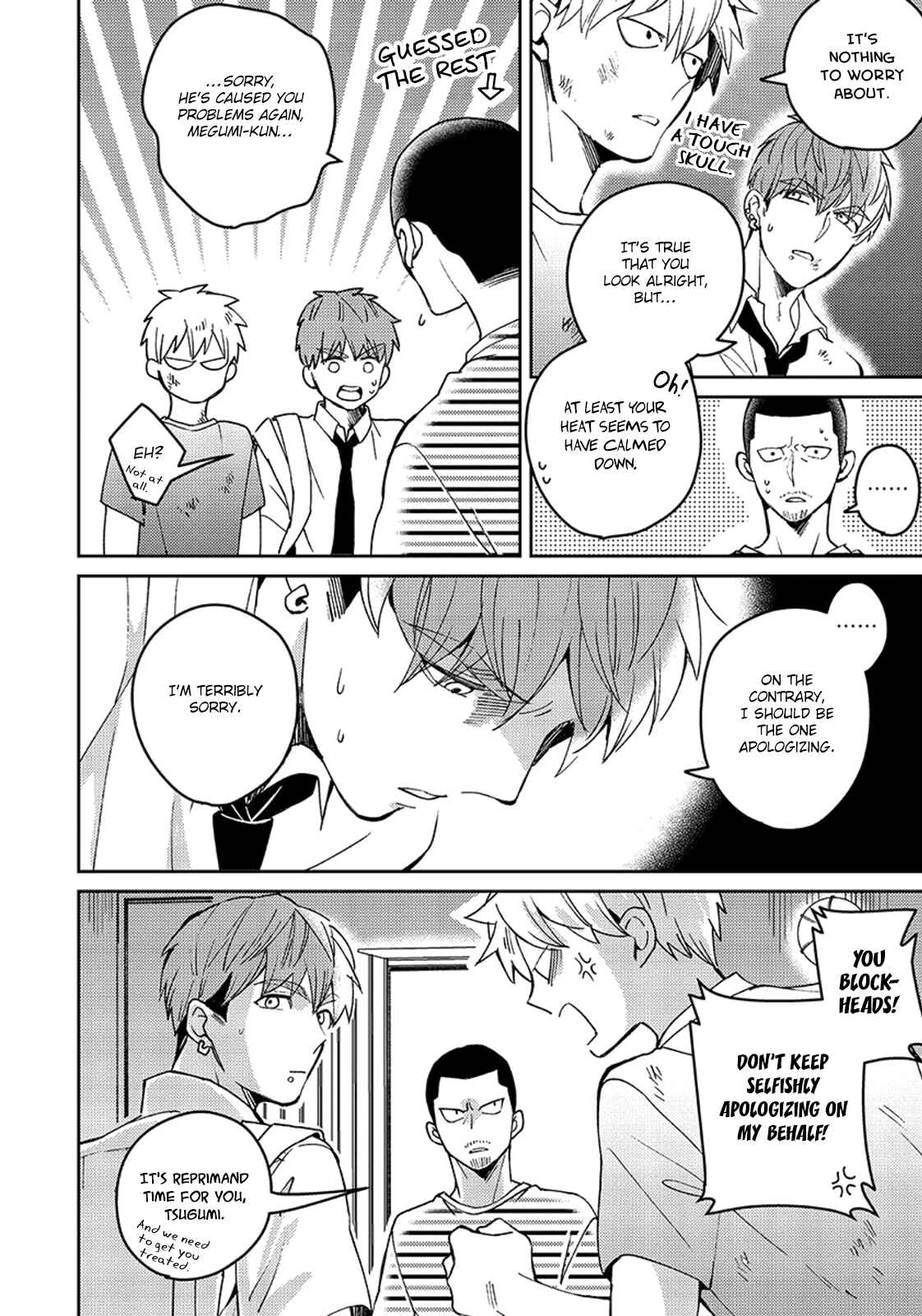 Page 5 Chapter 4 Megumi to Tsugumi