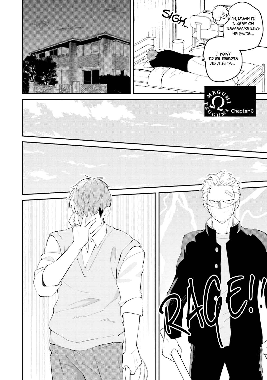 Page 5 Chapter 3 Megumi to Tsugumi