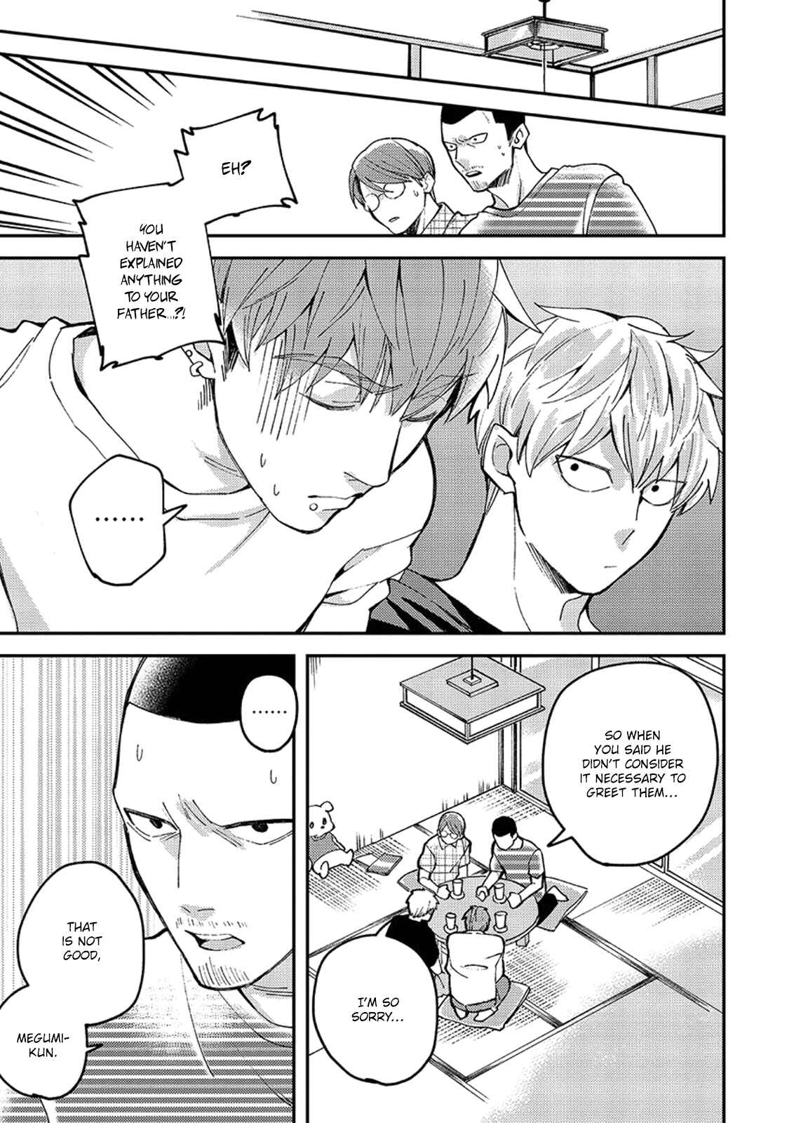 Page 25 Chapter 1 Megumi to Tsugumi