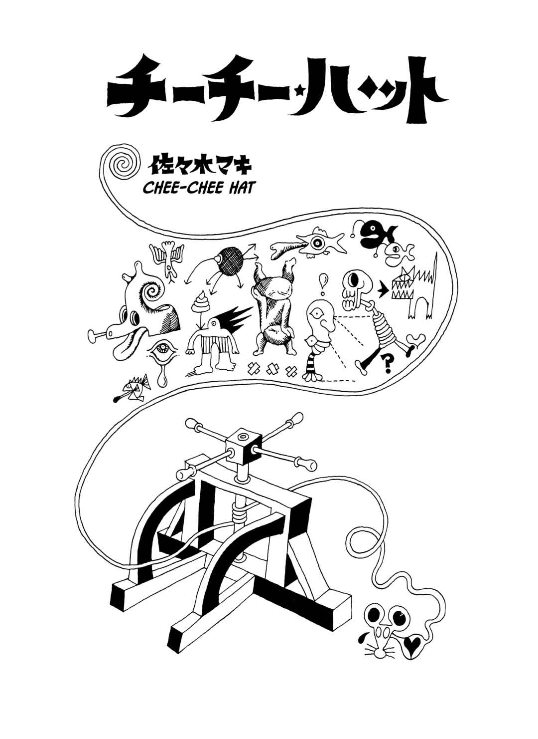 Page 1 Chapter 14 The City by the Sea: The Manga of Sasaki Maki 1967-81