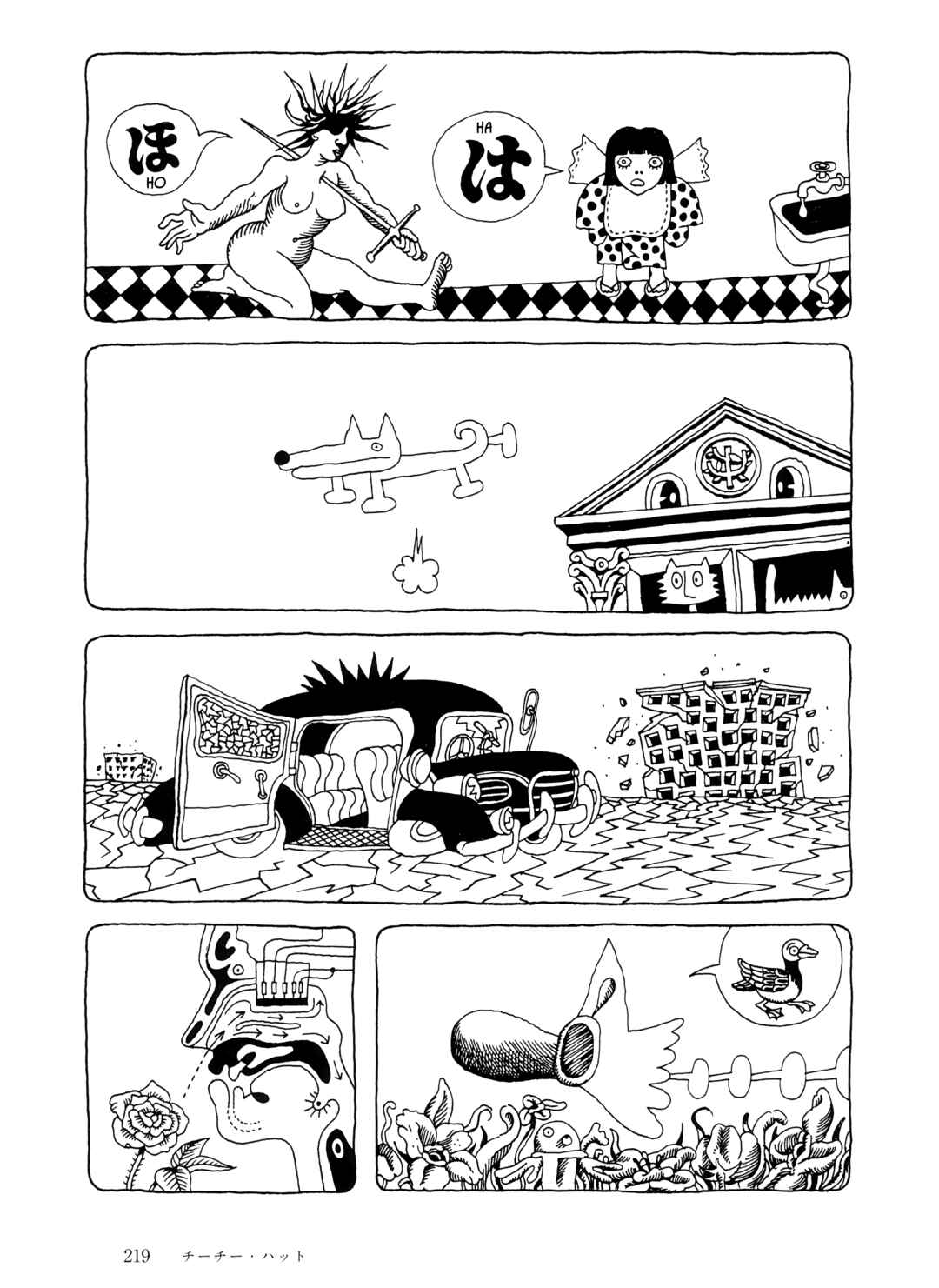 Page 3 Chapter 14 The City by the Sea: The Manga of Sasaki Maki 1967-81