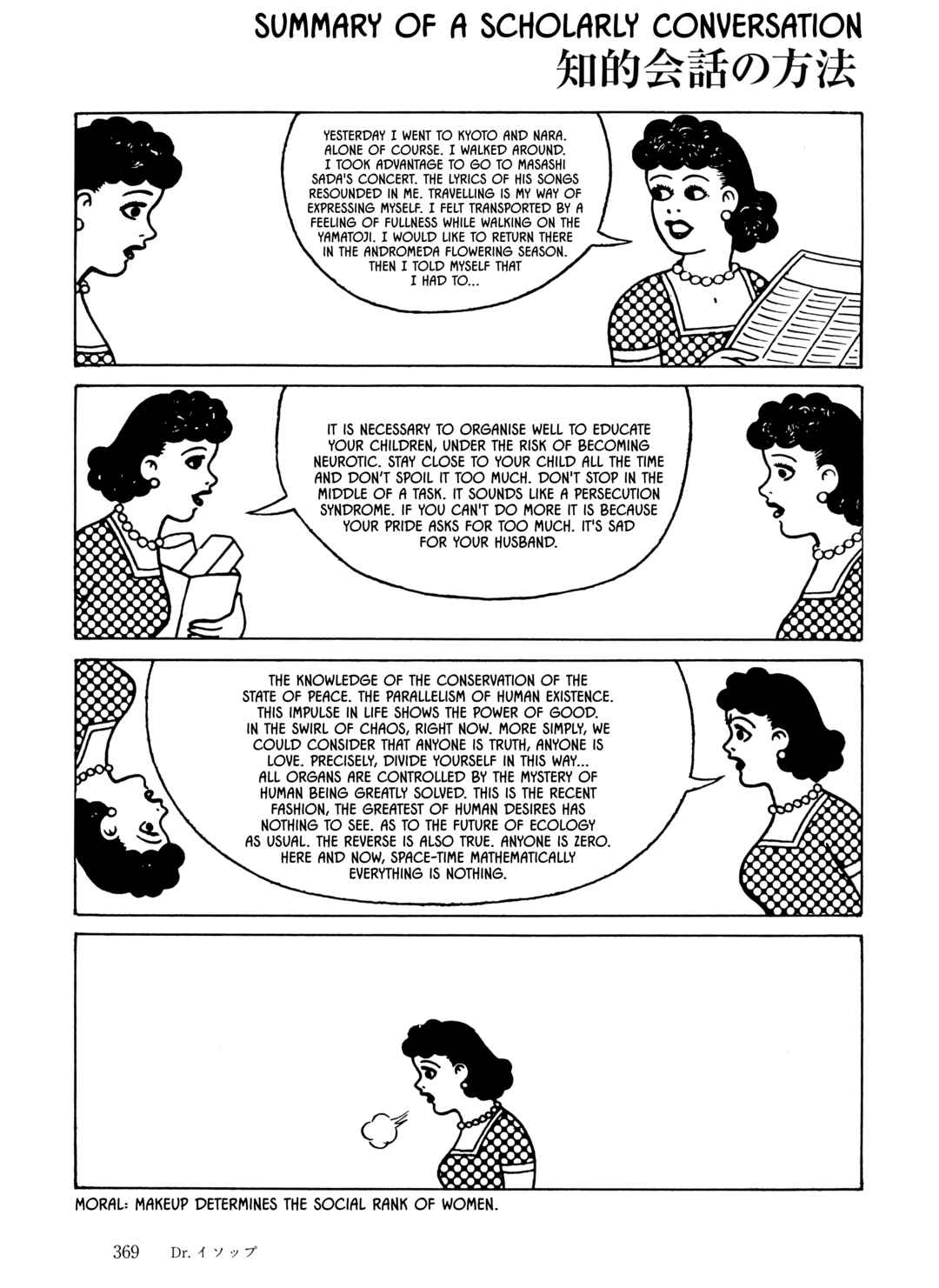 Page 7 Chapter 29 The City by the Sea: The Manga of Sasaki Maki 1967-81
