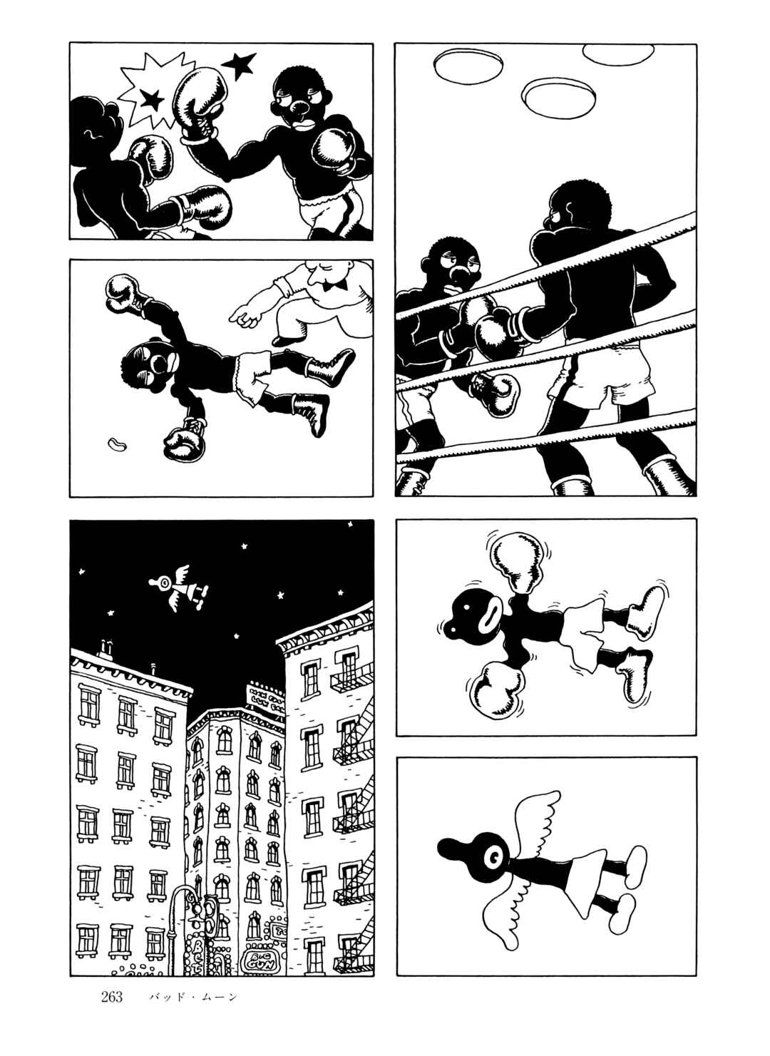 Page 5 Chapter 18 The City by the Sea: The Manga of Sasaki Maki 1967-81