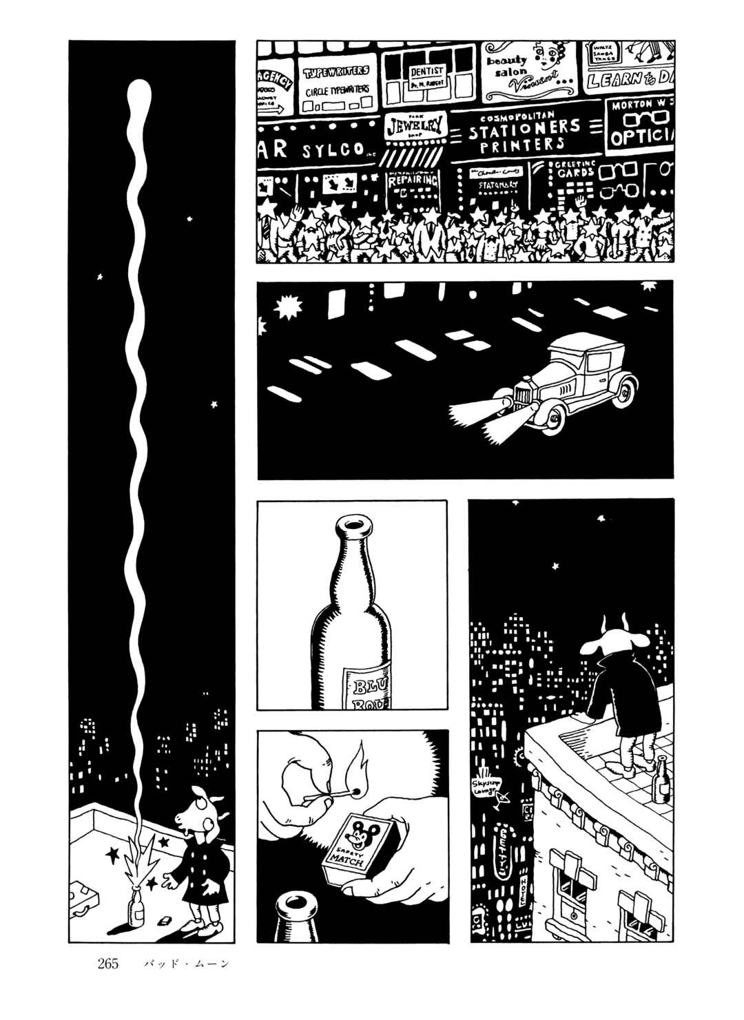 Page 7 Chapter 18 The City by the Sea: The Manga of Sasaki Maki 1967-81