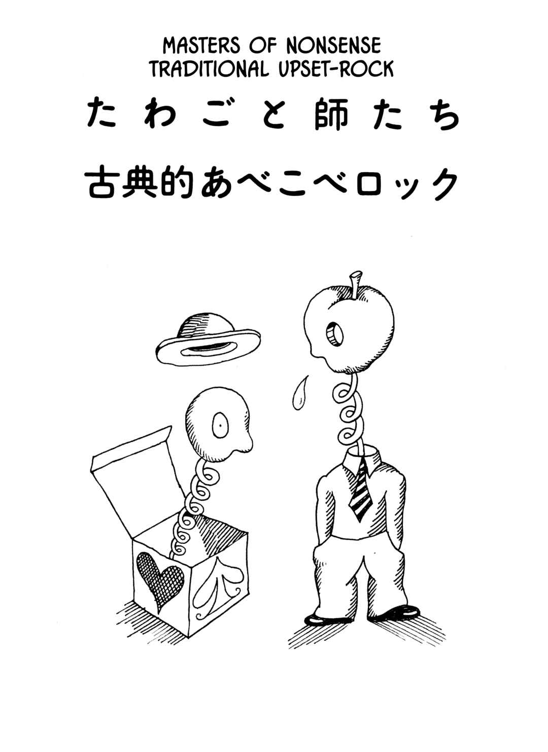 Page 1 Chapter 20 The City by the Sea: The Manga of Sasaki Maki 1967-81