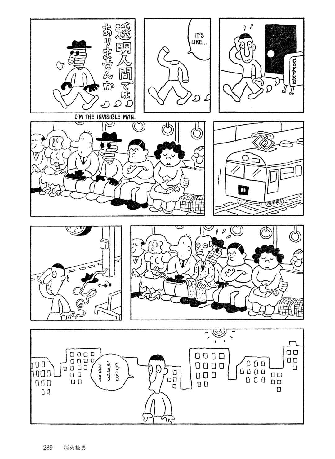 Page 17 Chapter 20 The City by the Sea: The Manga of Sasaki Maki 1967-81