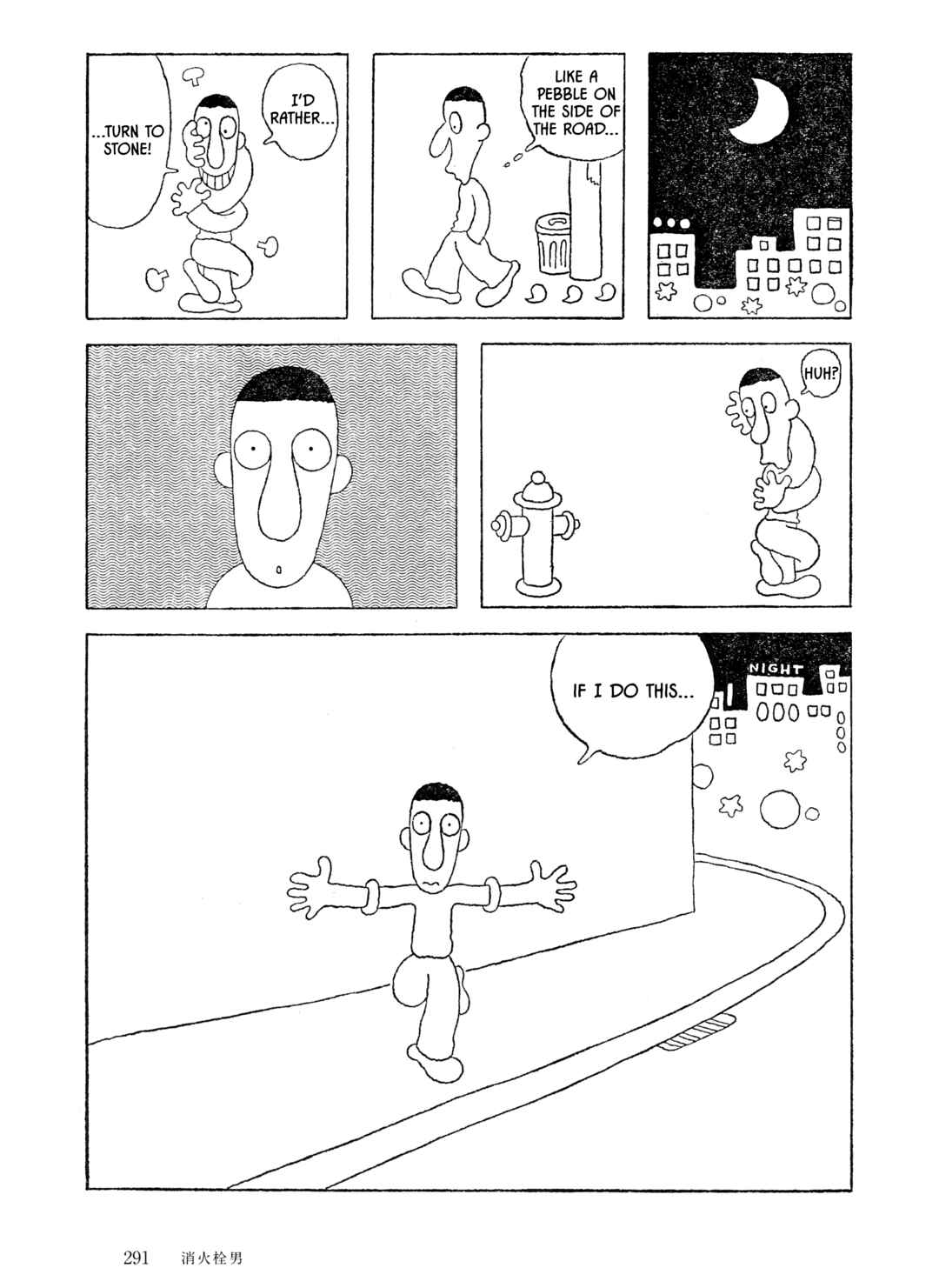 Page 19 Chapter 20 The City by the Sea: The Manga of Sasaki Maki 1967-81