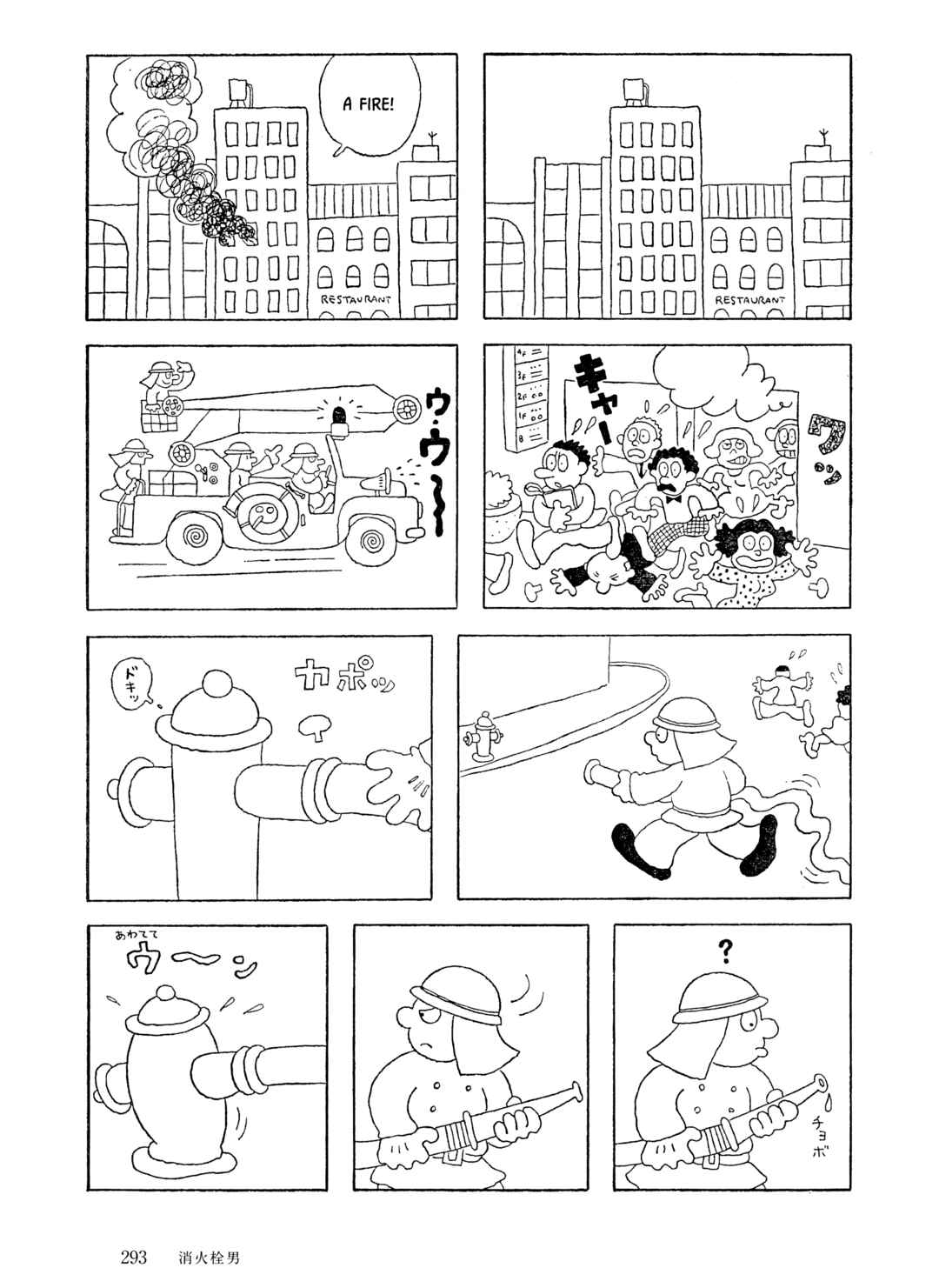 Page 21 Chapter 20 The City by the Sea: The Manga of Sasaki Maki 1967-81