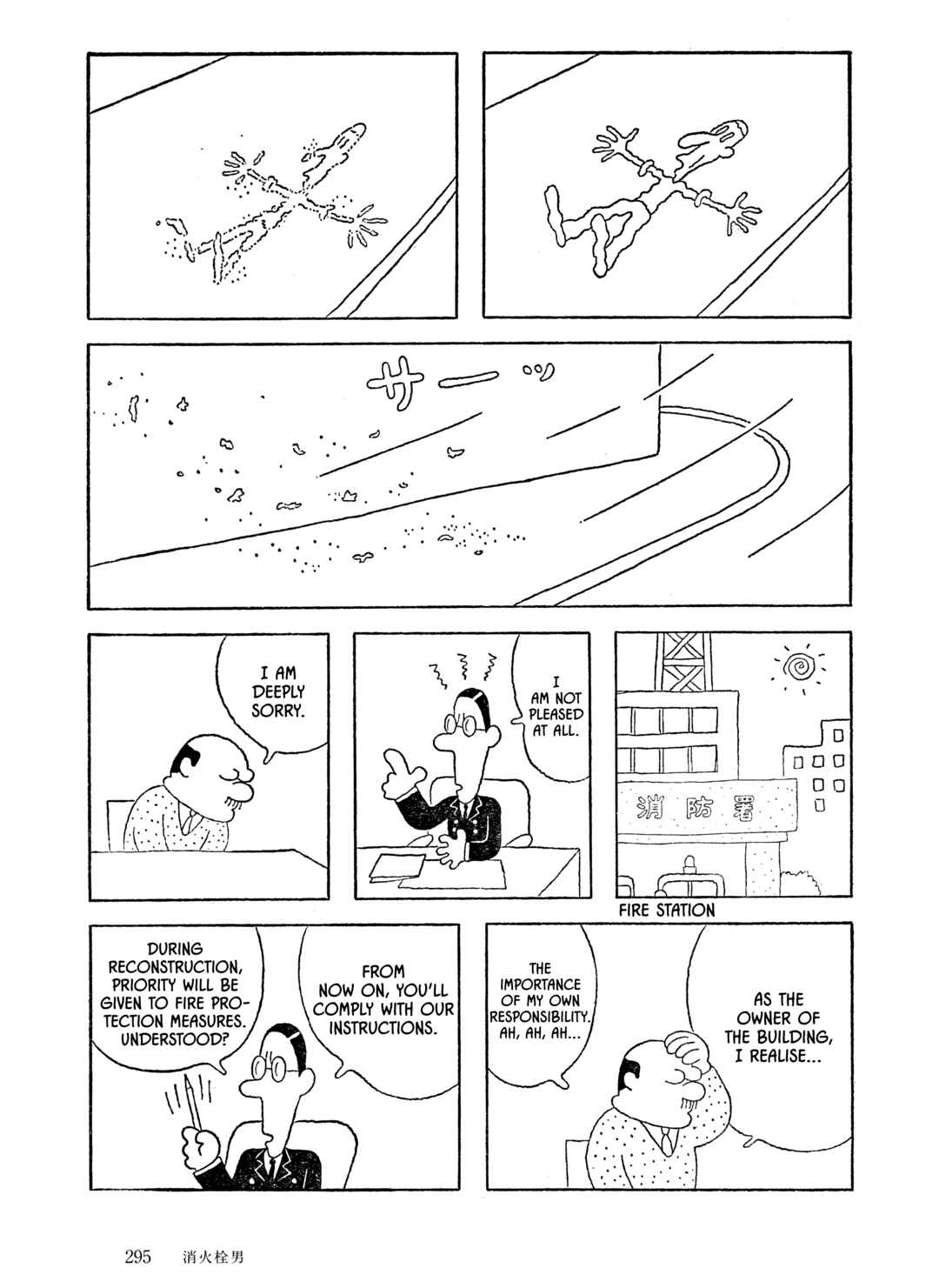 Page 23 Chapter 20 The City by the Sea: The Manga of Sasaki Maki 1967-81