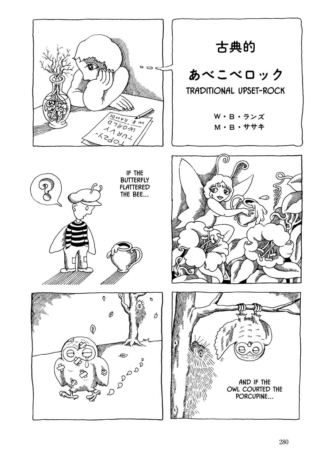 Page 8 Chapter 20 The City by the Sea: The Manga of Sasaki Maki 1967-81