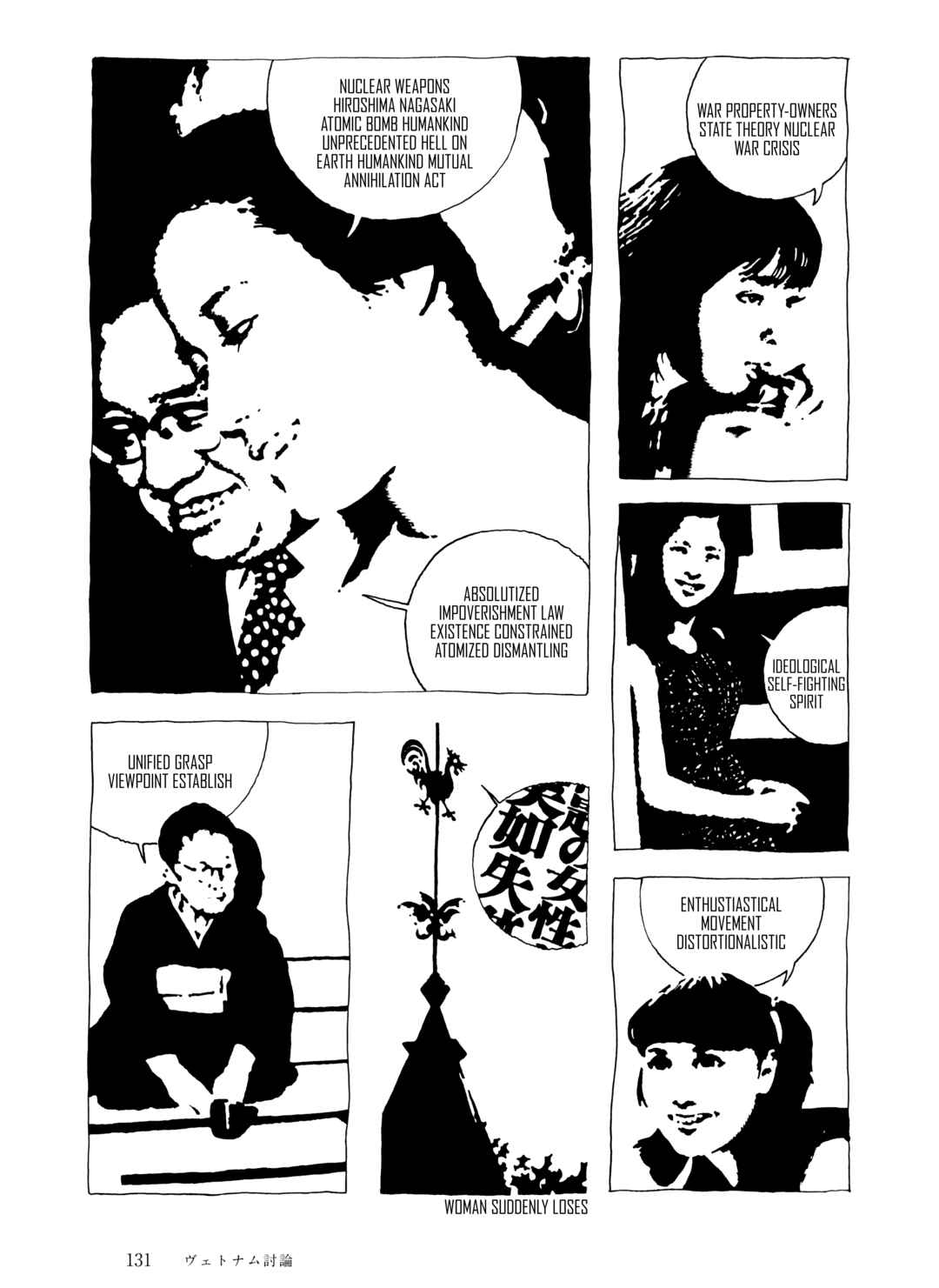 Page 15 Chapter 7 The City by the Sea: The Manga of Sasaki Maki 1967-81