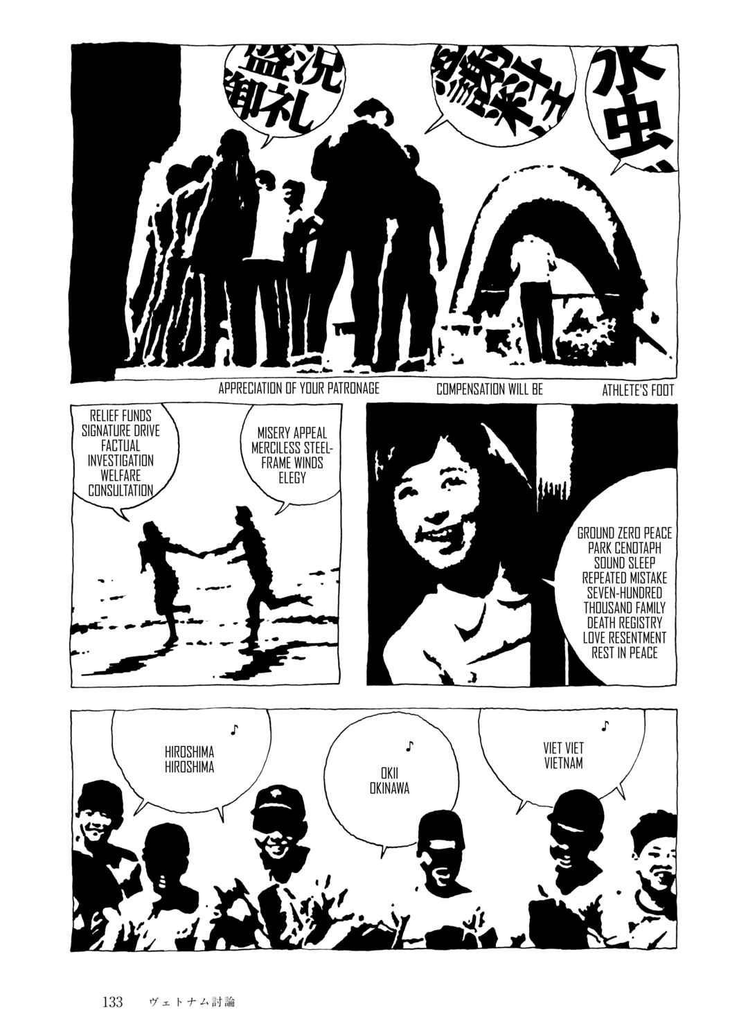 Page 17 Chapter 7 The City by the Sea: The Manga of Sasaki Maki 1967-81