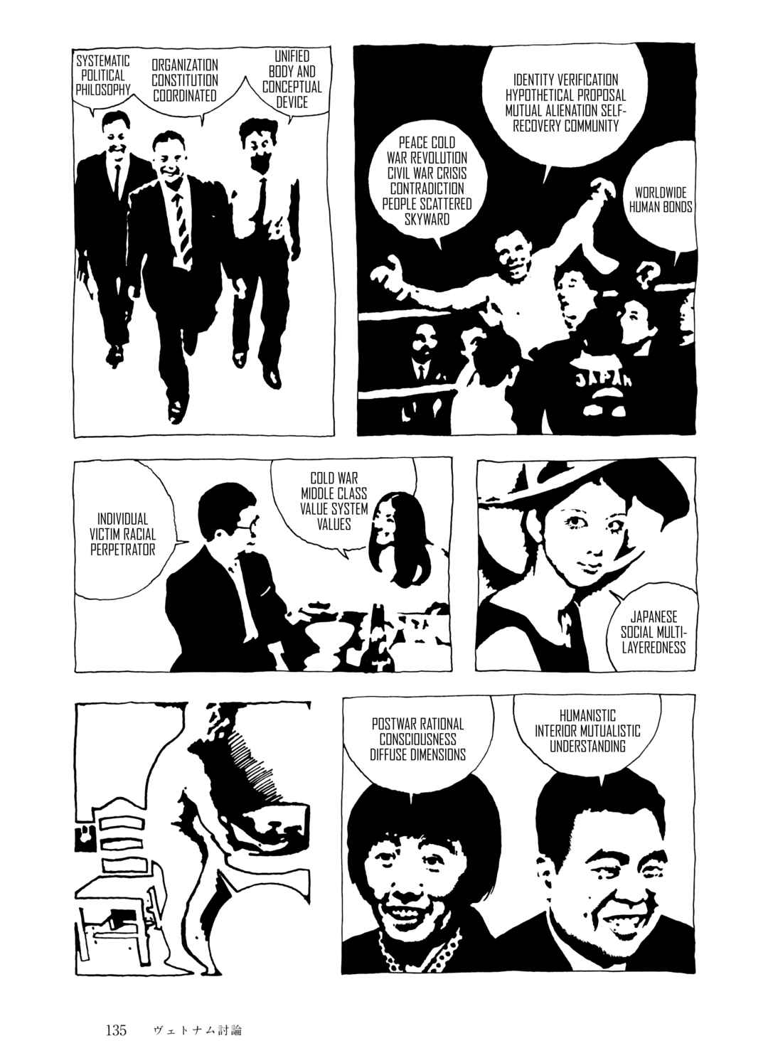 Page 19 Chapter 7 The City by the Sea: The Manga of Sasaki Maki 1967-81