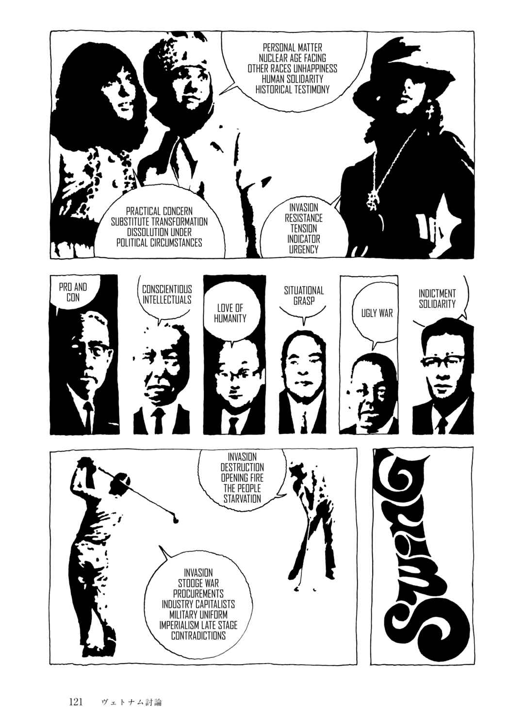 Page 5 Chapter 7 The City by the Sea: The Manga of Sasaki Maki 1967-81