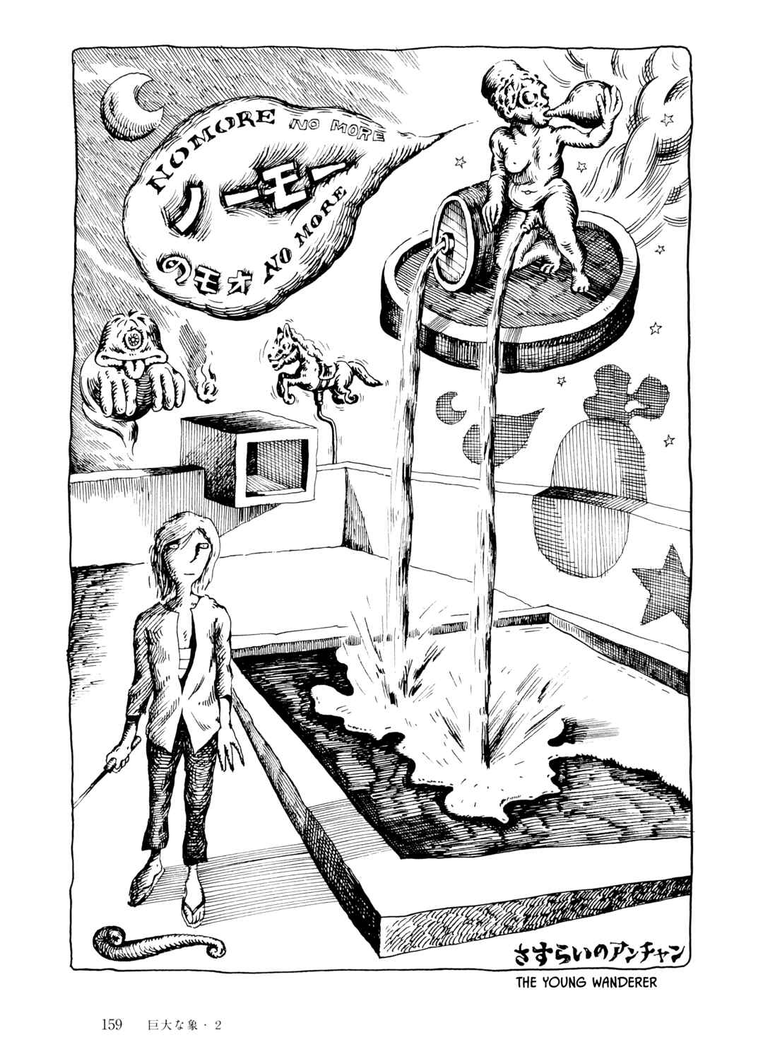 Page 9 Chapter 9 The City by the Sea: The Manga of Sasaki Maki 1967-81