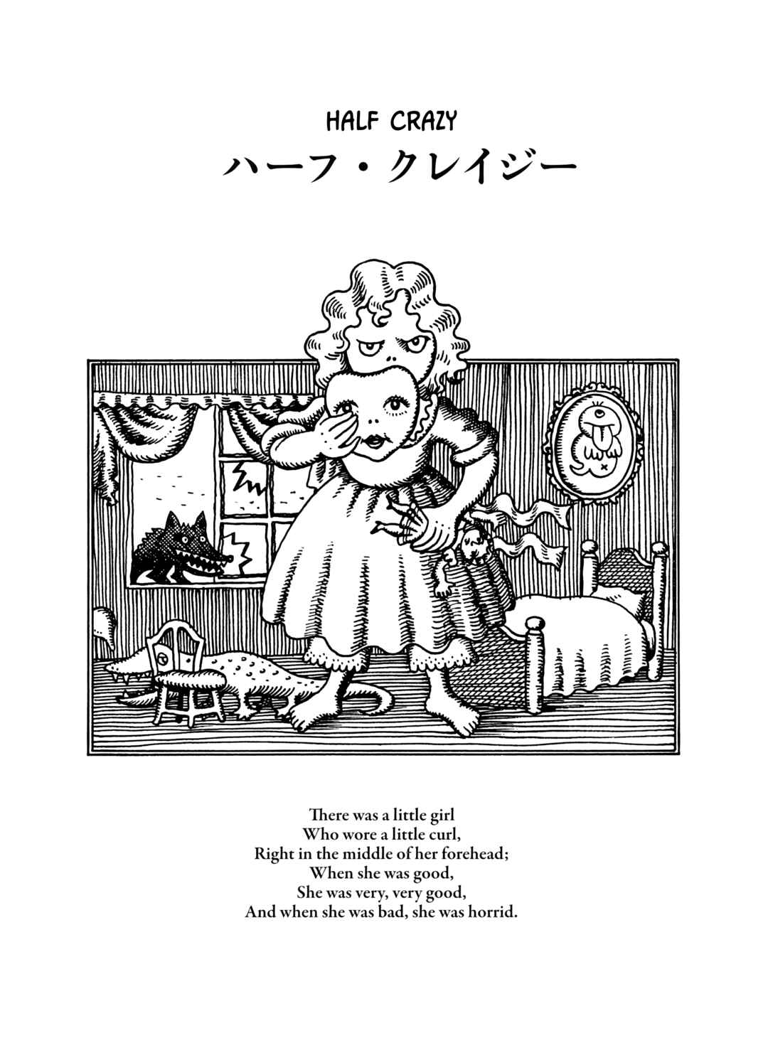 Page 1 Chapter 37 The City by the Sea: The Manga of Sasaki Maki 1967-81