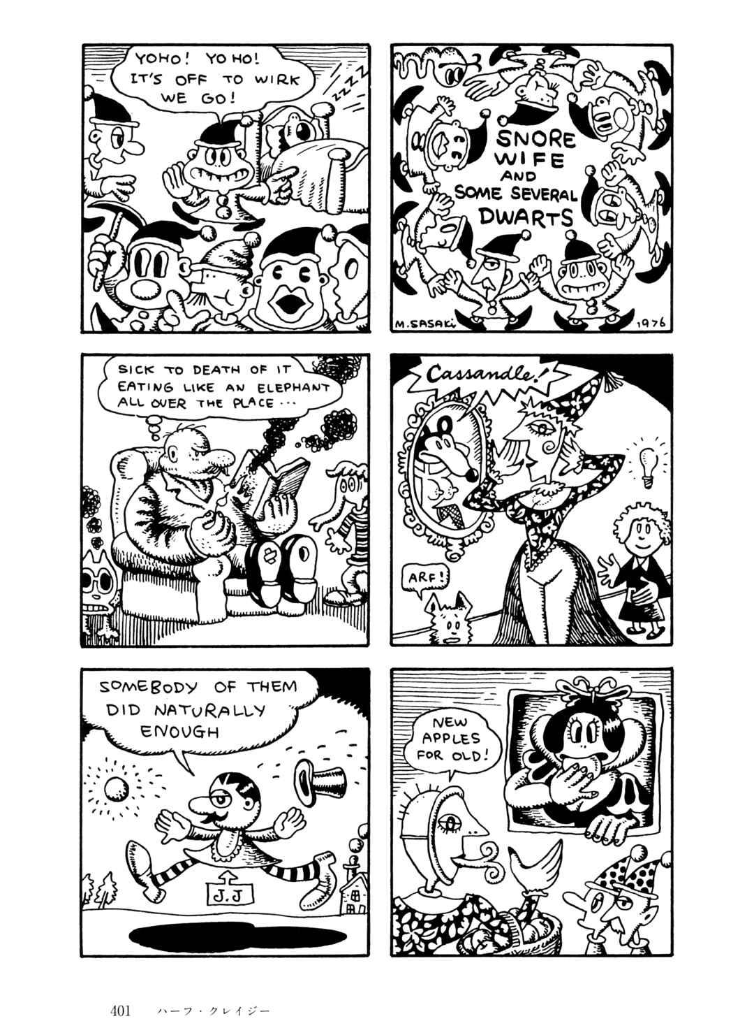 Page 17 Chapter 37 The City by the Sea: The Manga of Sasaki Maki 1967-81