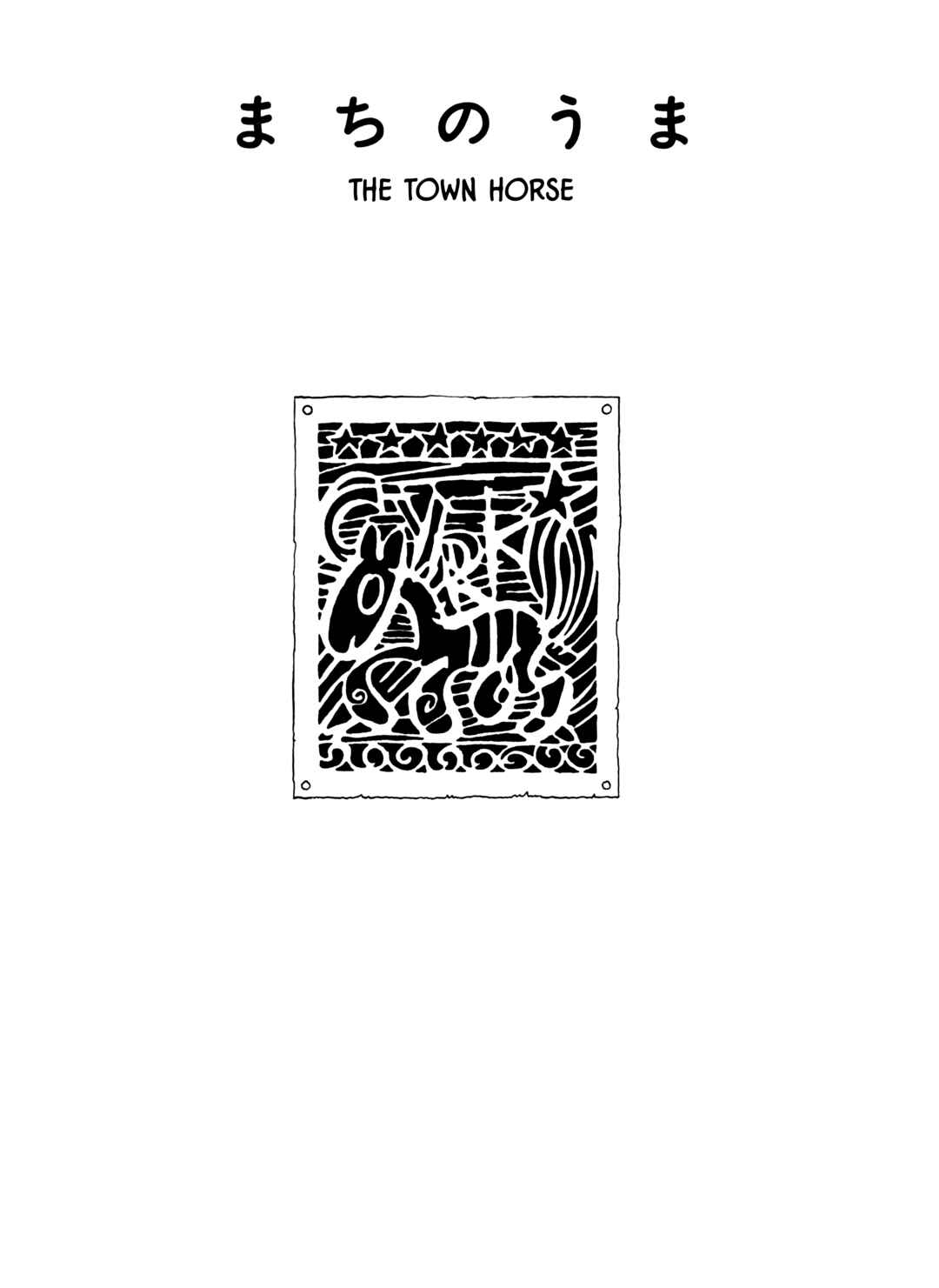Page 1 Chapter 5 The City by the Sea: The Manga of Sasaki Maki 1967-81