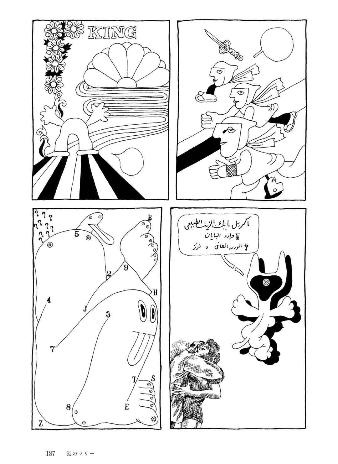 Page 3 Chapter 12 The City by the Sea: The Manga of Sasaki Maki 1967-81
