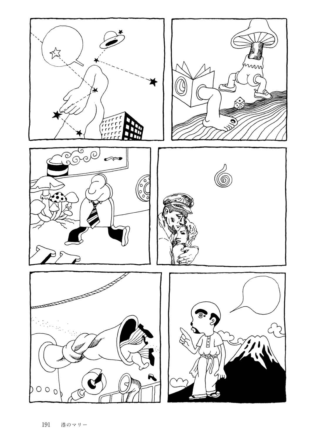 Page 7 Chapter 12 The City by the Sea: The Manga of Sasaki Maki 1967-81